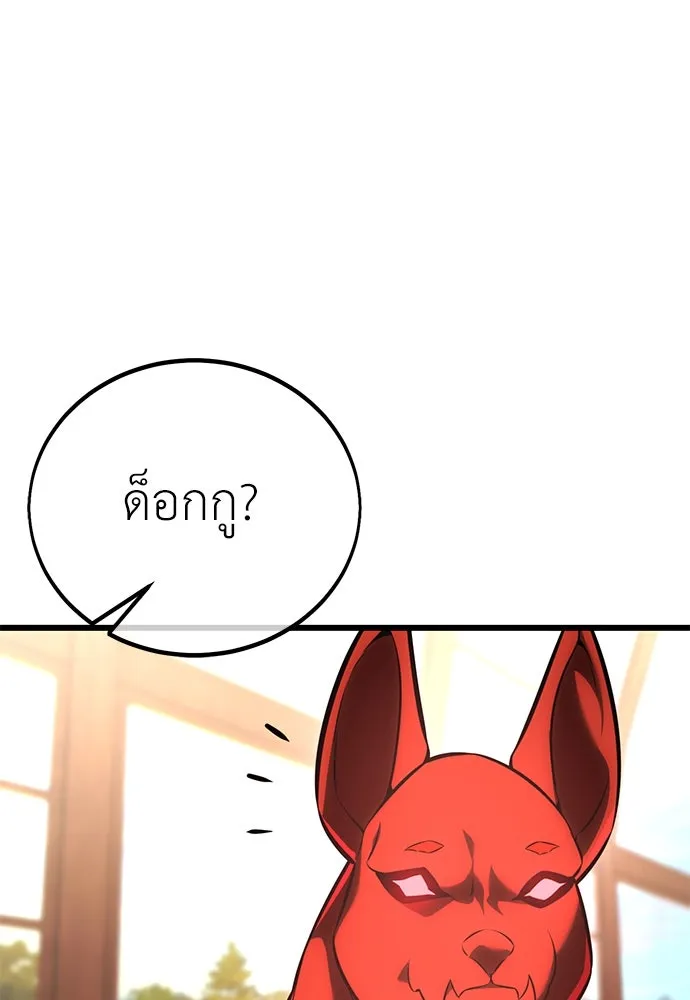 ไอ้เพลเยอร์นั่น ฉันฆ่ามันเอง ตอนที่ 54 รูปที่ 61