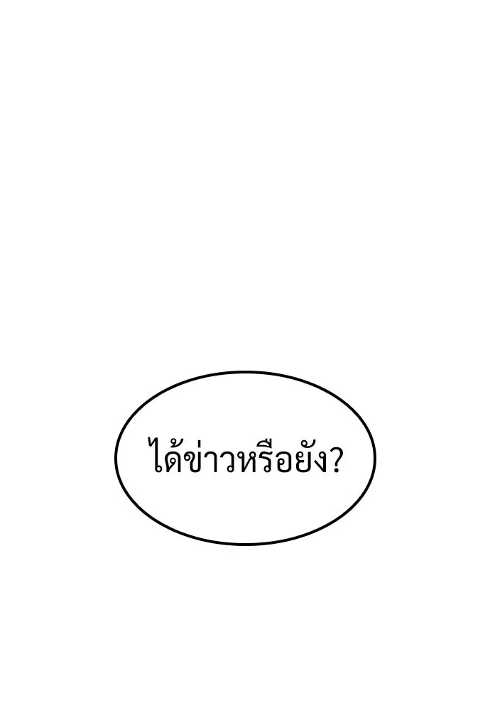 คลินิกสัตว์ต่างโลกของคิมโอจิน ตอนที่ 27 รูปที่ 89