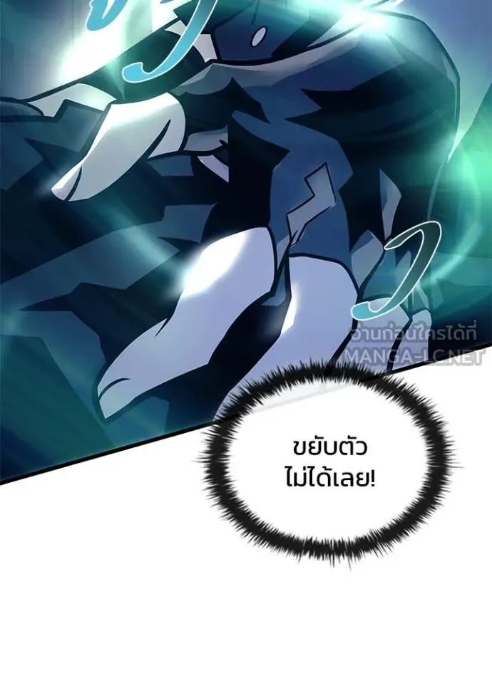 Villain to kill ตอนที่ 227 รูปที่ 27