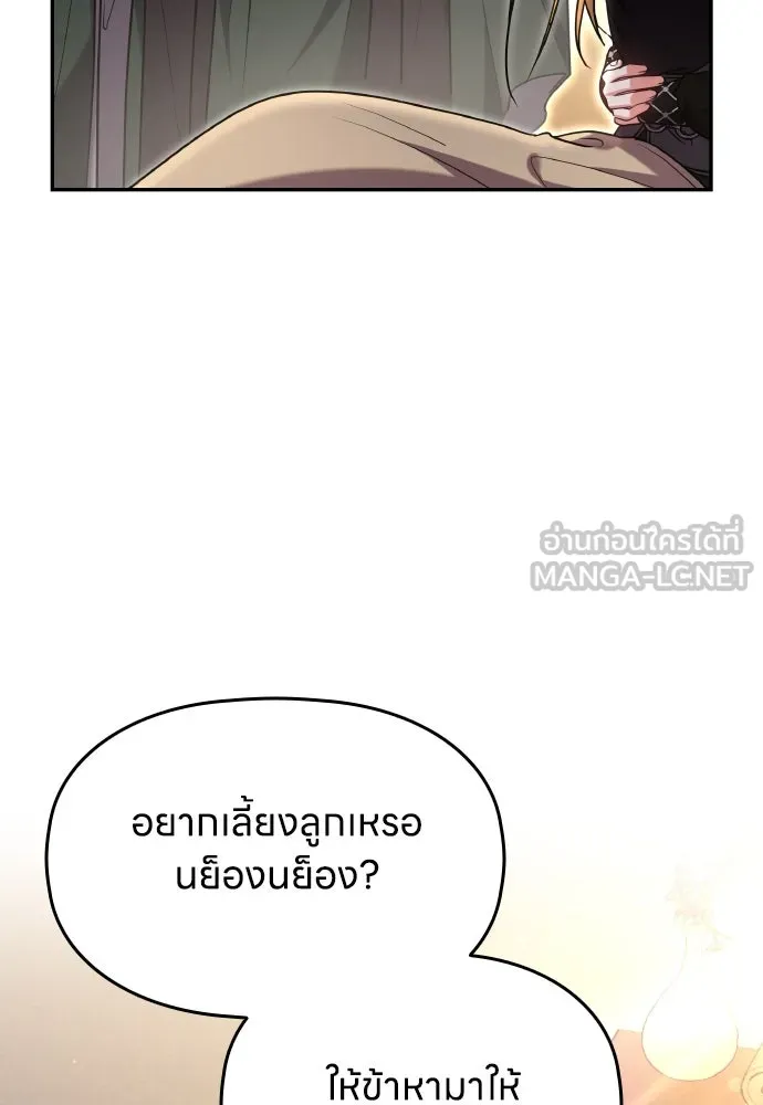 ข้าเนี่ยนะเป็นพระสนม ตอนที่ 120 ถึงอย่างนั้นก็รัก รูปที่ 114