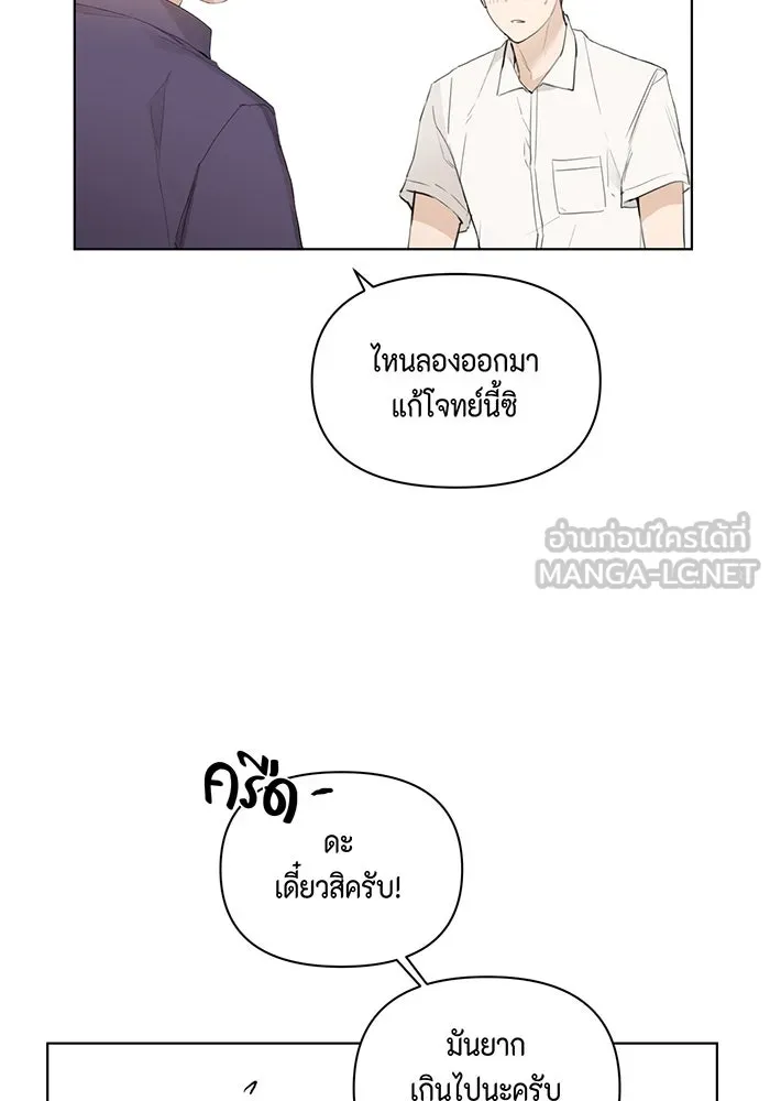 เพียงรุ่งอรุณ ตอนที่ 1 รูปที่ 15