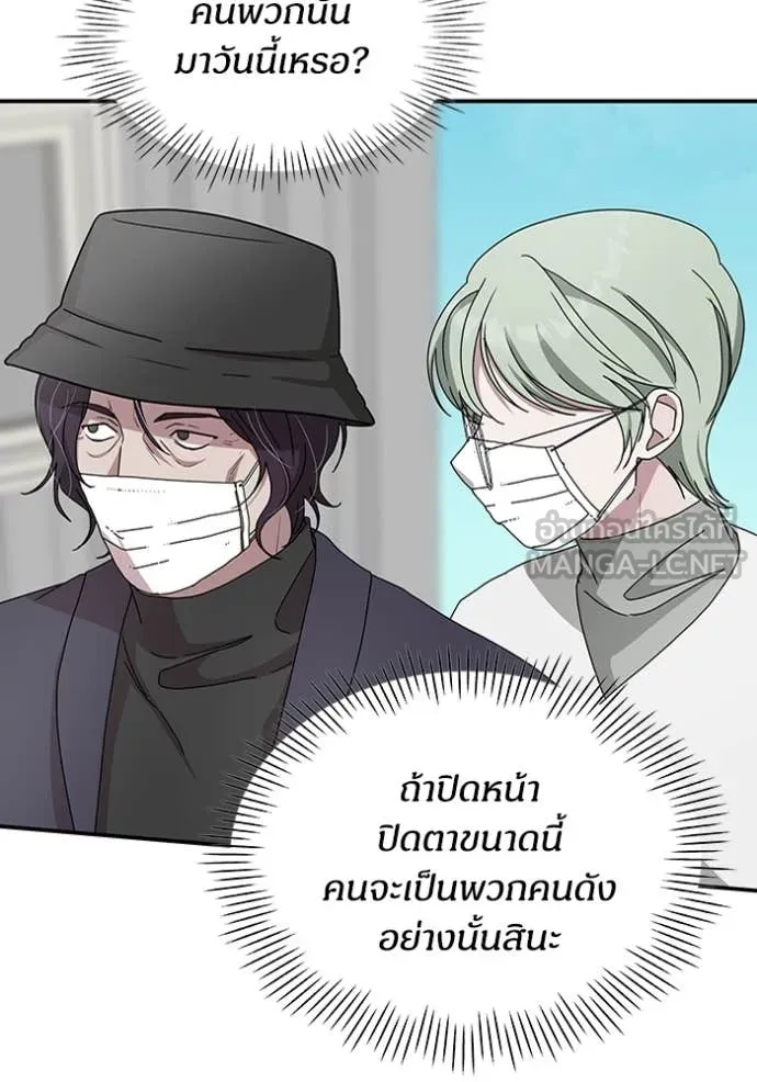 ฉันเนี่ยนะ ตอนที่ 40 รูปที่ 19