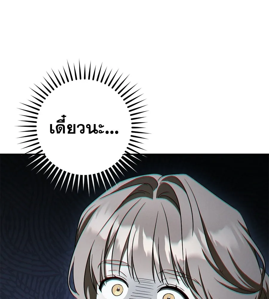 เรือนจำรัก ตอนที่ ตอนพิเศษ 2 รูปที่ 131