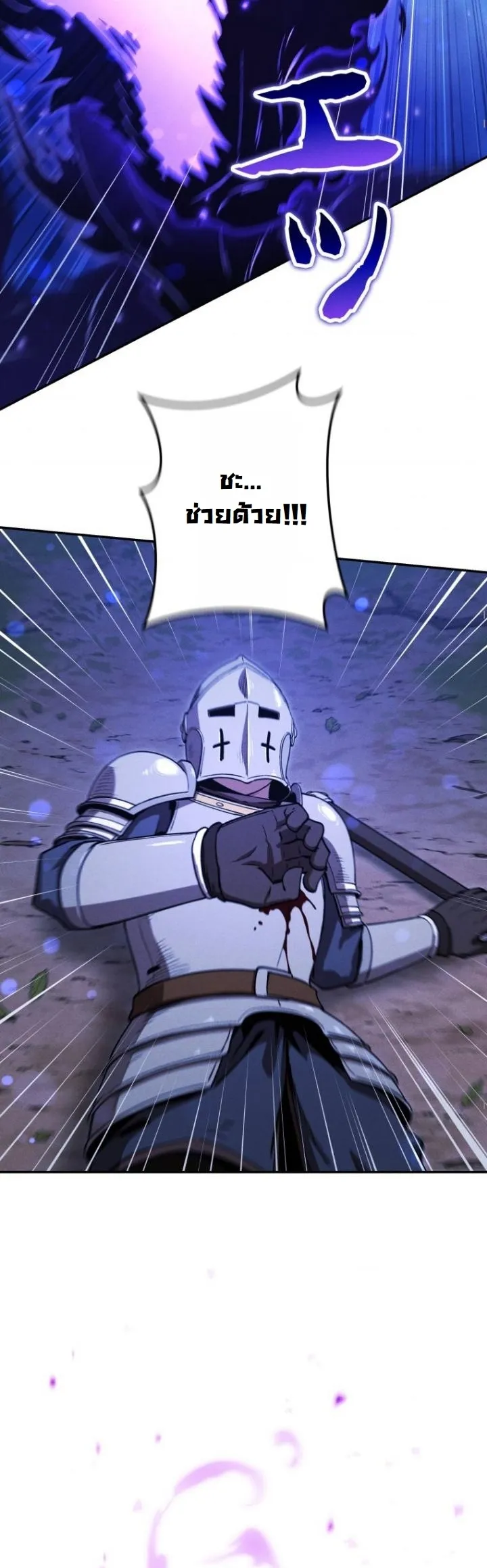 Dungeon Gourmet อ_ศว_นเป_บพ_สดาร เปล_ยนม_งกรให_เป_นเมน_เด_ด ตอนที่ ตอนที่ 22 รูปที่ 45