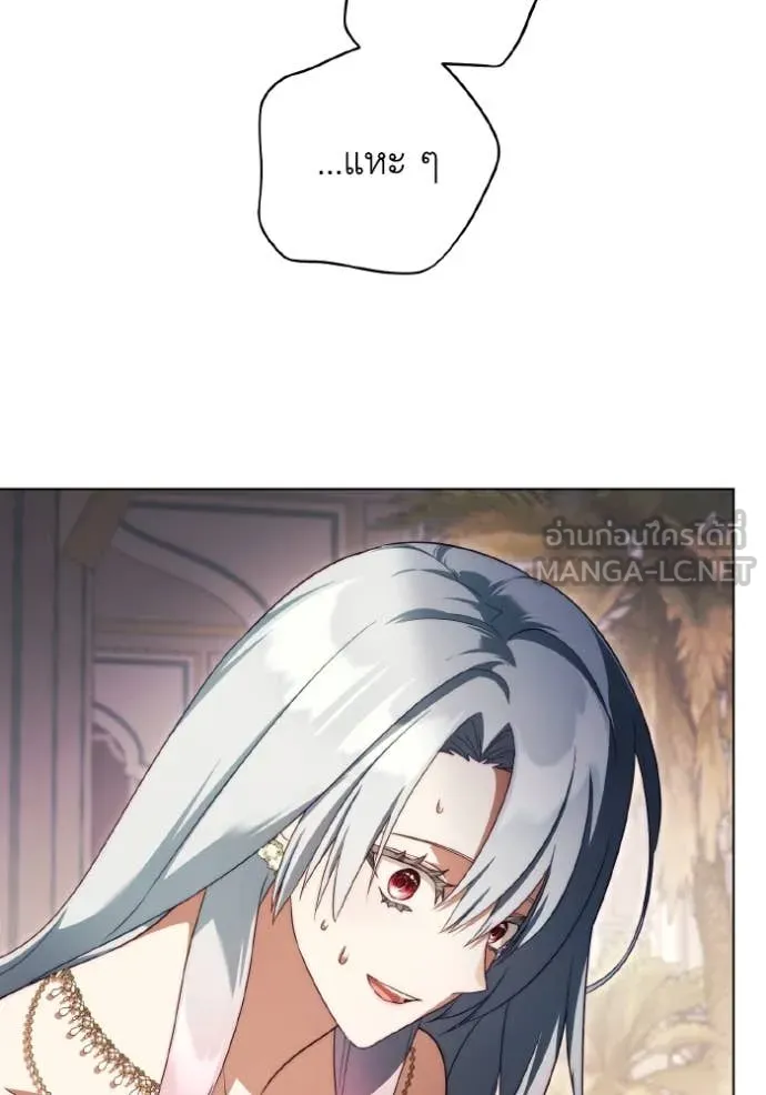 ราชินีจอมมาร ตอนที่ 52 รูปที่ 76