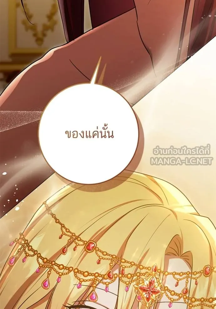 ทางหลุดพ้นของ ตอนที่ 80 รูปที่ 69