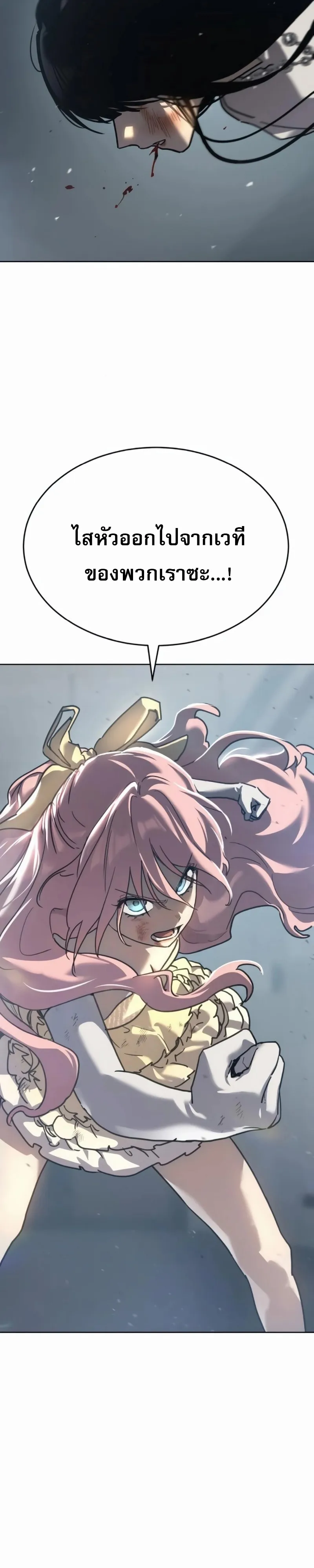 Laws of The Good Child ตอนที่ ตอนที่ 47 รูปที่ 46