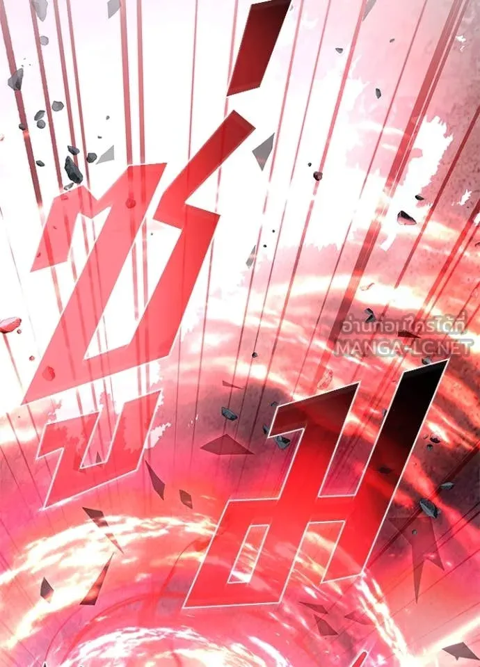 Villain to kill ตอนที่ 201 รูปที่ 73