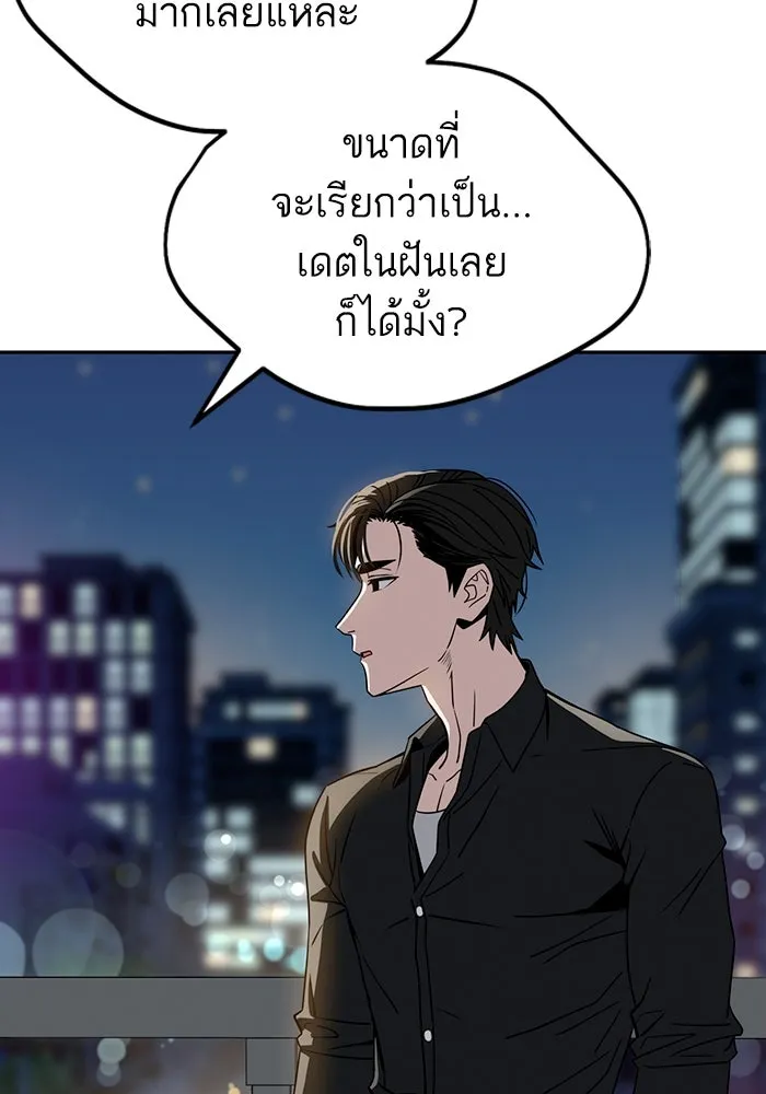 โชคชะตานำพารัก ตอนที่ 67 100 คะแนน รูปที่ 104