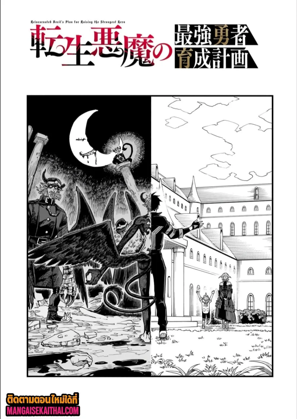 Manga-lc-com อ่านมังงะ อ่านการ์ตูน ออนไลน์ ฟรี Tensei Akuma no Saikyou Yuusha Ikusei Keikaku ตอนที่ 1 2 3 4 5 6 7 8 9 10 11 12 13 14 ฟรี ไม่มีโฆษณา Manga-lc - อ่าน มังงะ อ่าน การ์ตูน ออนไลน์ อ่านมังงะ ฟรี