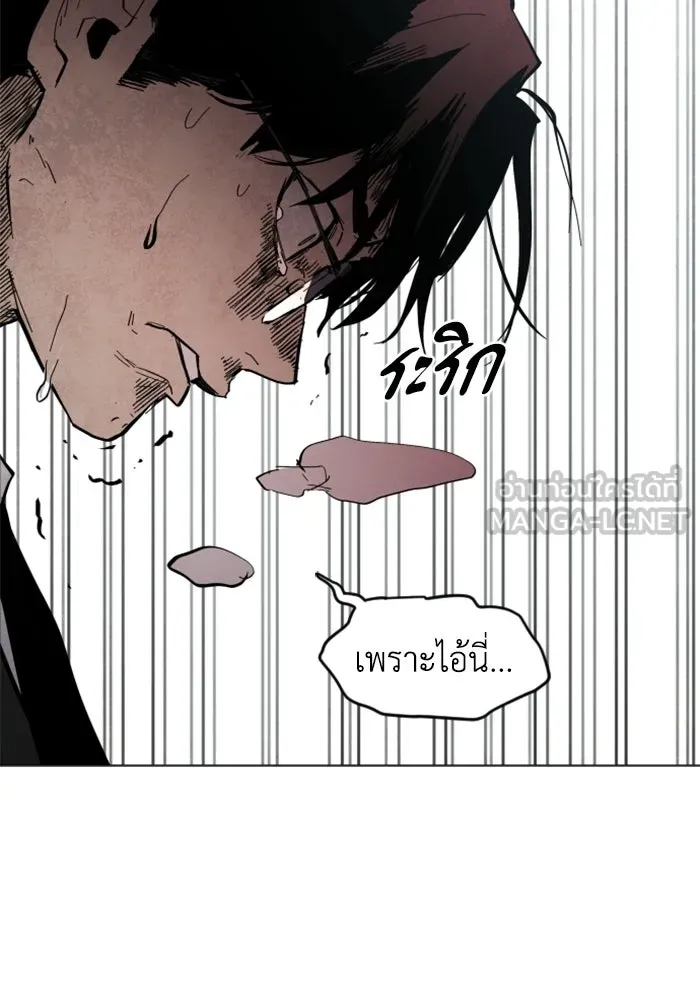 FOG LAND ตอนที่ 1 รูปที่ 45
