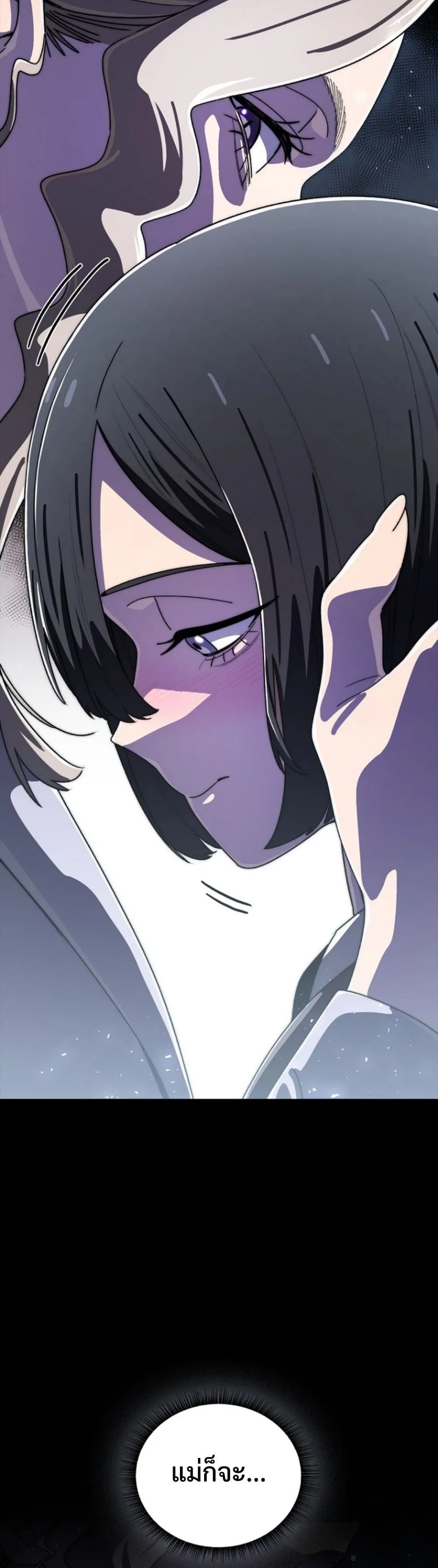 The 18-Year Old Demon King ตอนที่ ตอนที่ 23 รูปที่ 46