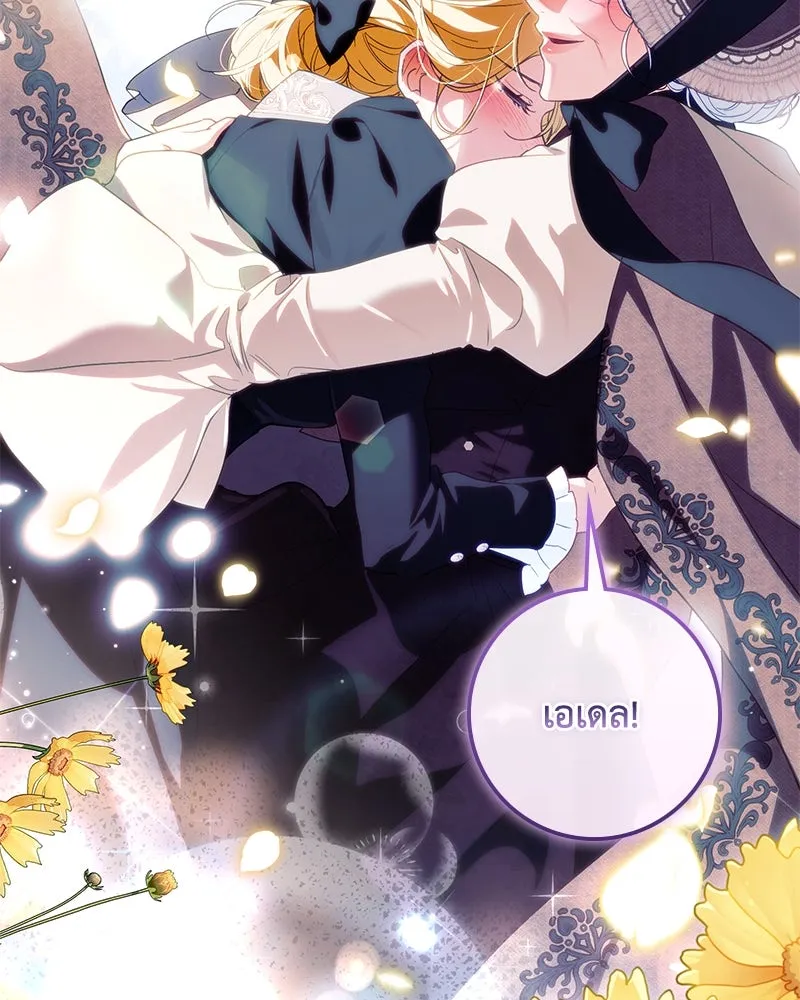ดัชเชสเชลย ตอนที่ 35 รูปที่ 4