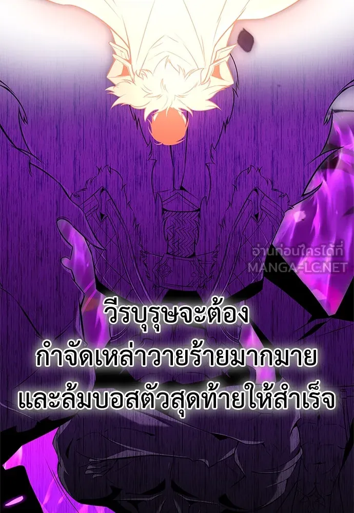 ไอ้เพลเยอร์นั่น ฉันฆ่ามันเอง ตอนที่ 3 รูปที่ 126