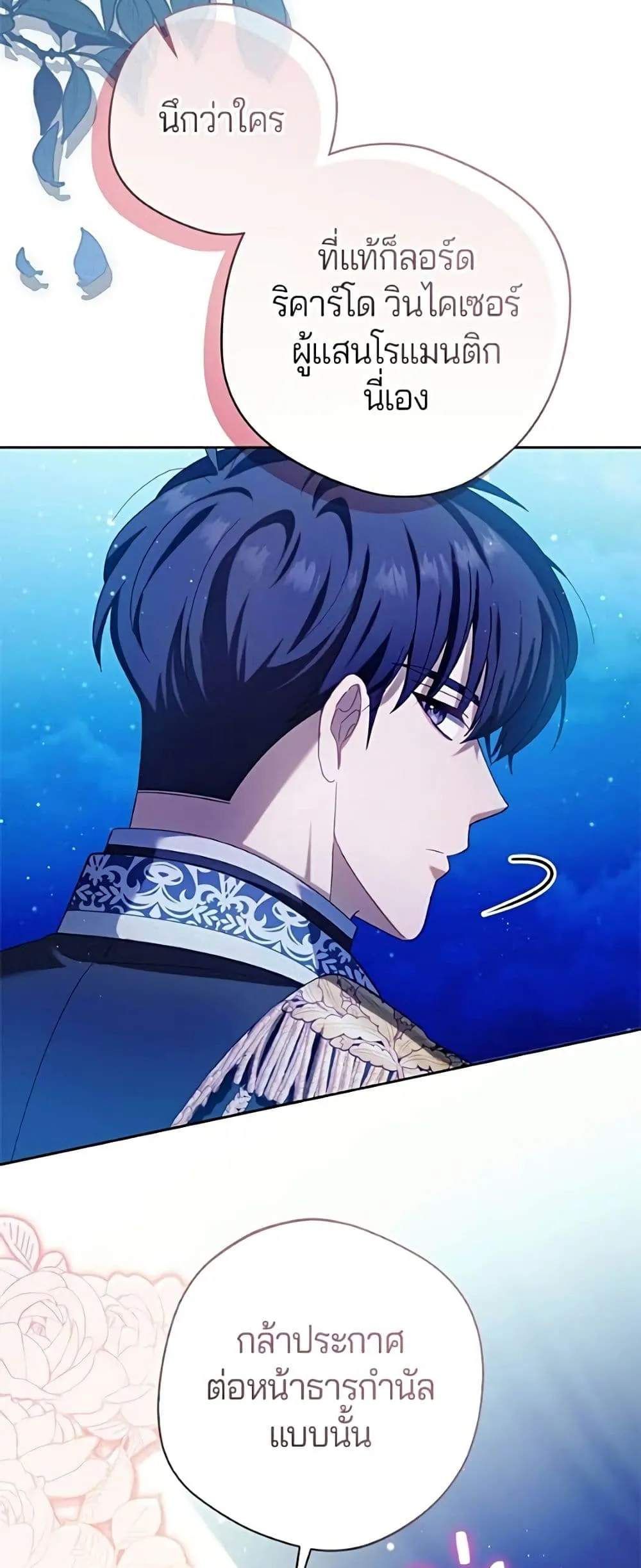 Manga-lc-com อ่านมังงะ อ่านการ์ตูน ออนไลน์ ฟรี I’m a Villainess, but I Won’t Live Like One – ถ้าเป็นนางร้าย ตอนที่ 1 2 3 4 5 6 7 8 9 10 11 12 13 14 ฟรี ไม่มีโฆษณา Manga-lc - อ่าน มังงะ อ่าน การ์ตูน ออนไลน์ อ่านมังงะ ฟรี