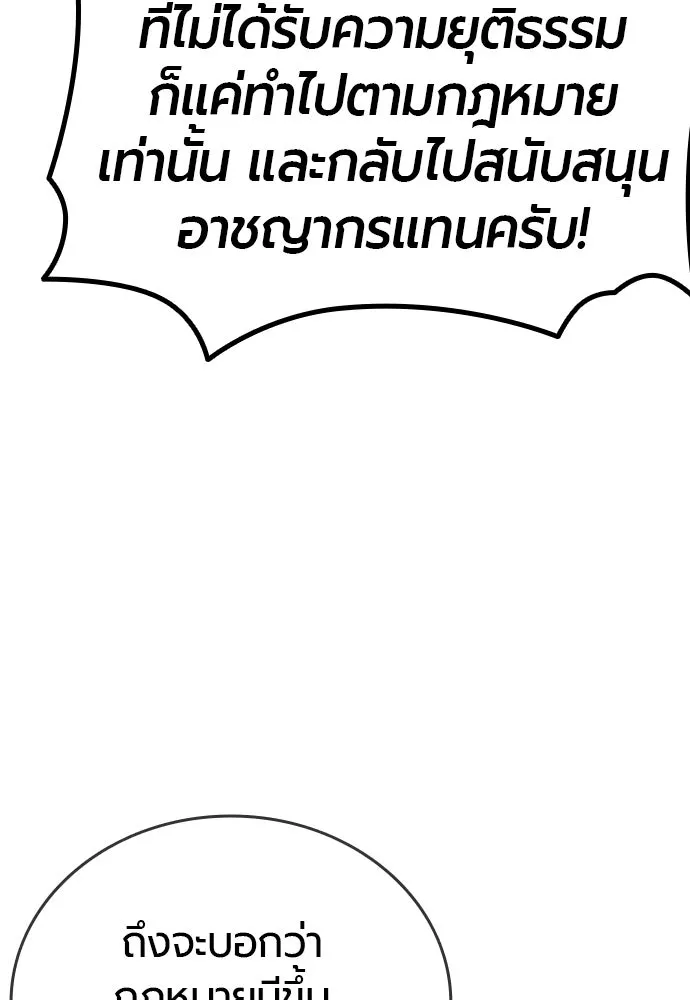 มือพิพากษา ตอนที่ 60 รูปที่ 88