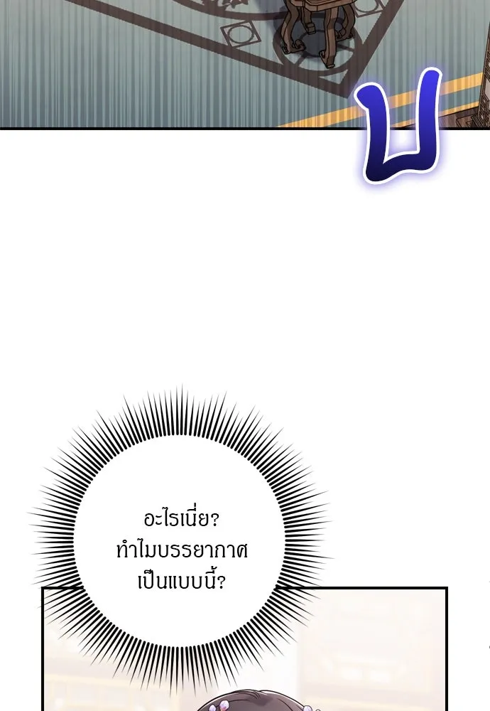 ข้าเนี่ยนะเป็นพระสนม ตอนที่ 59 ก้อนต๊อกโกรธแล้ว รูปที่ 95