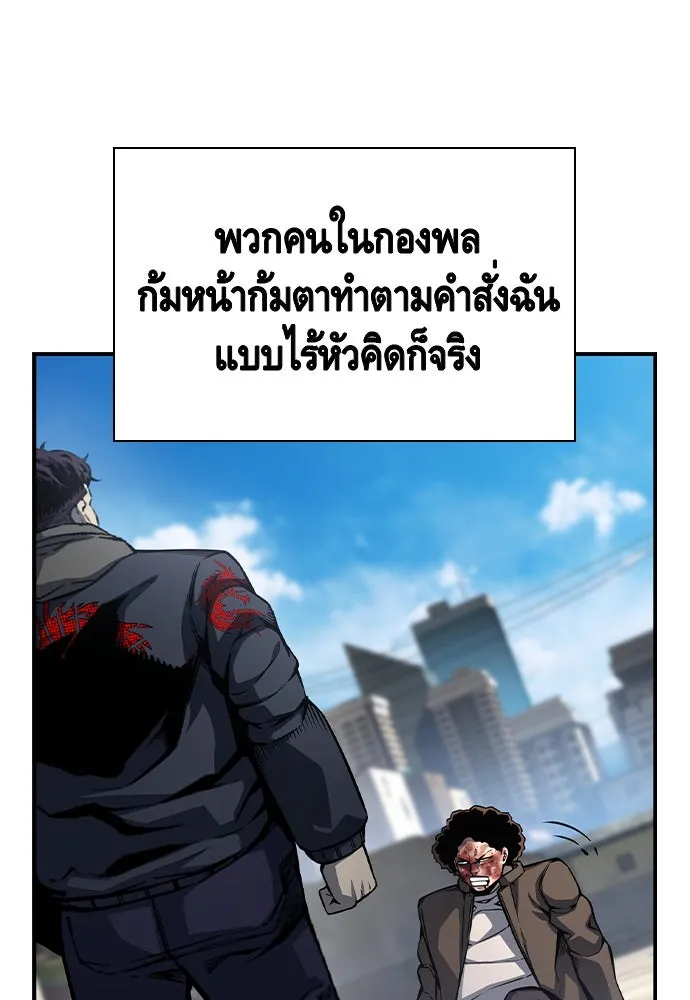 King Game ตอนที่ 78 ฮวังมูเจ (12) รูปที่ 122