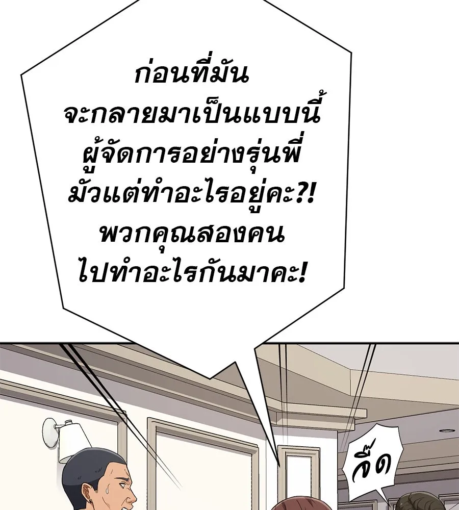 คอลเซ็นเตอร์เปลี่ยนชีวิต ตอนที่ 33 เงาแห่งความตาย รูปที่ 206