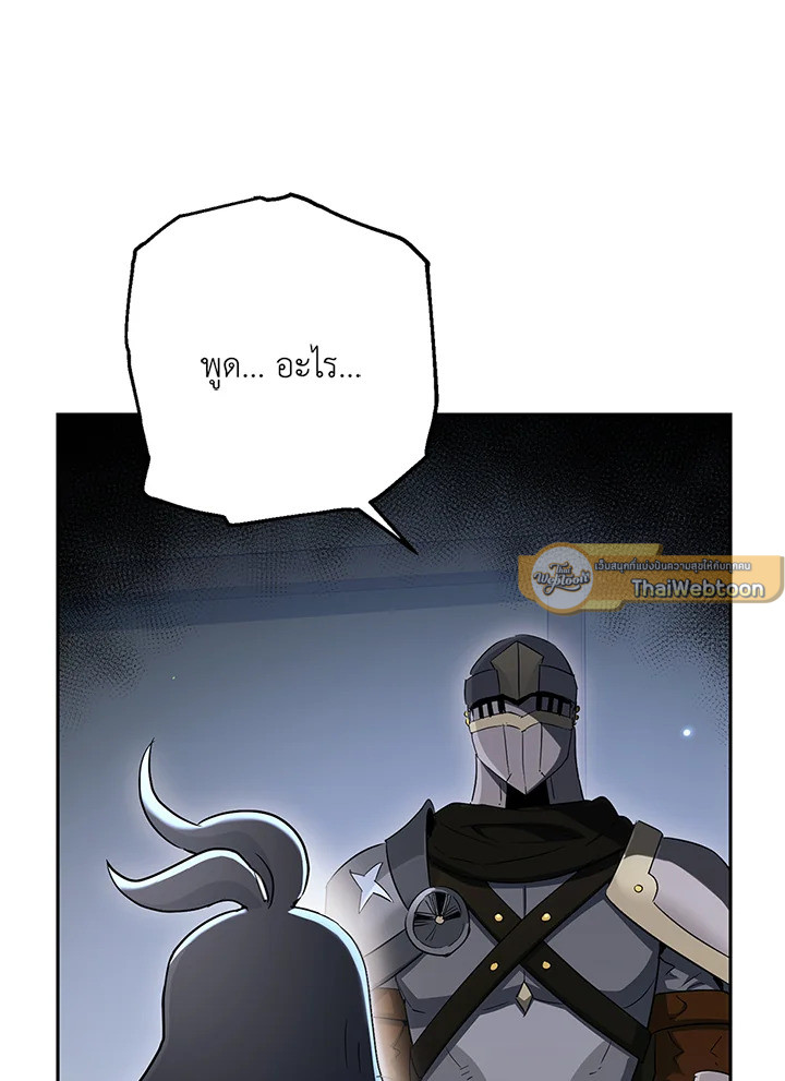 พลทหารโครงกระดูกผู้ม ตอนที่ 136 รูปที่ 40