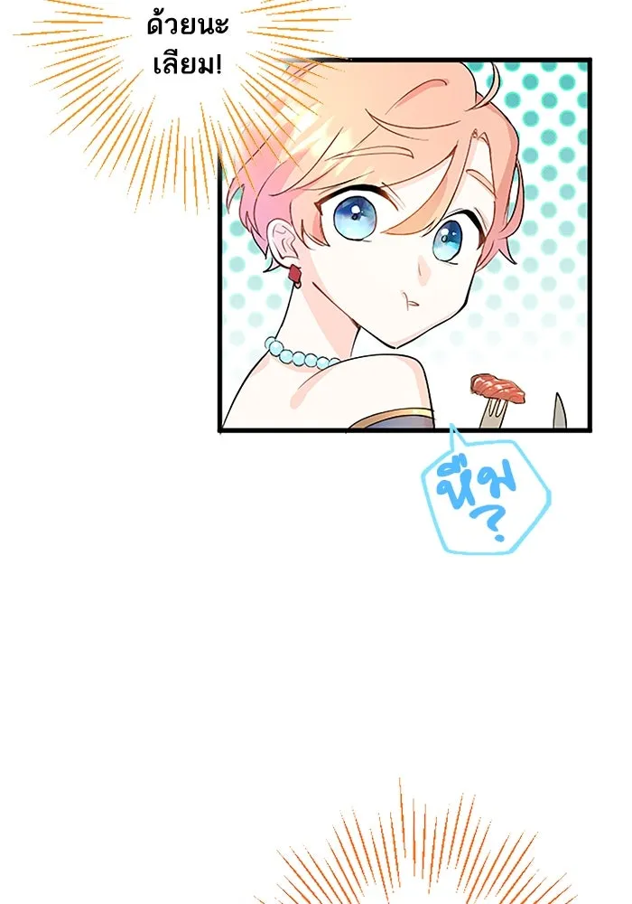 คุณหนูย้อนเวลามาเป็นอัศวิน ตอนที่ 4 รูปที่ 43