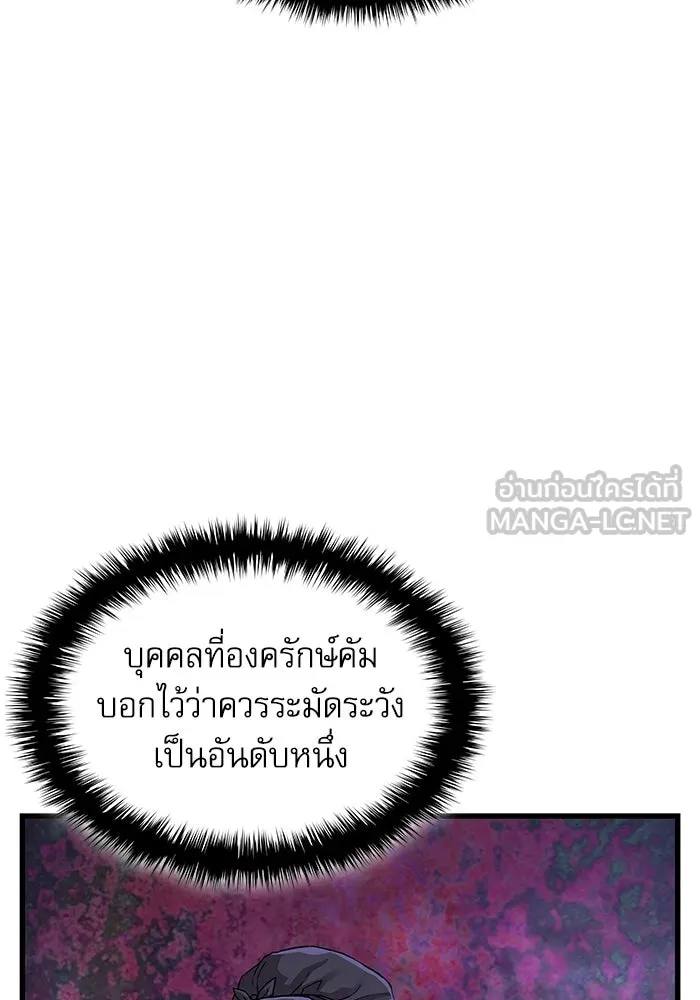ลับลางลวง ตอนที่ 8 มกคยองอุน รูปที่ 9