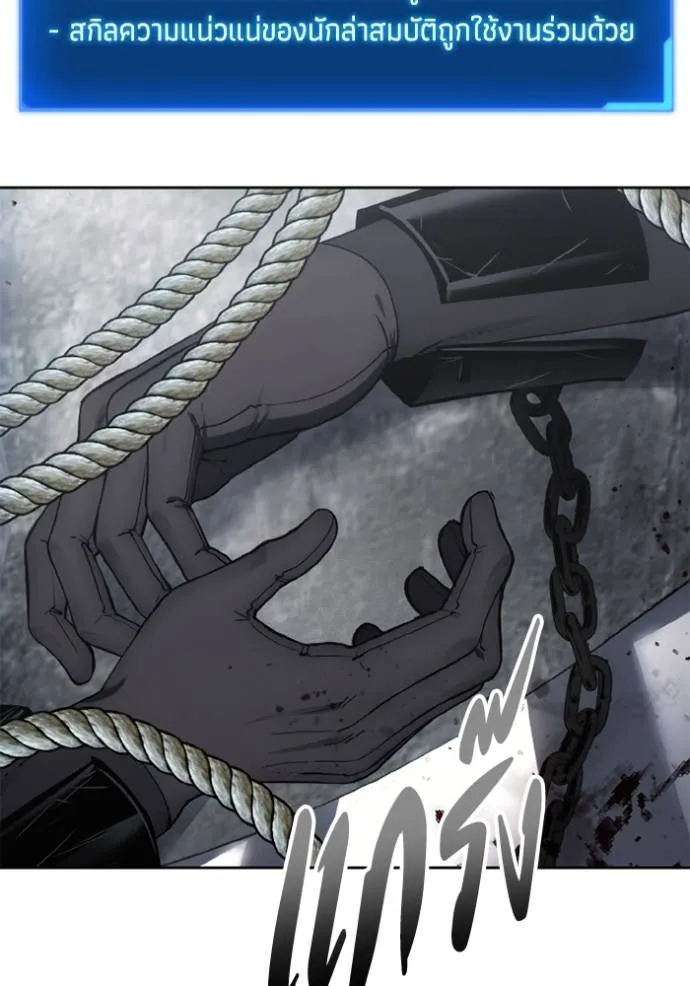 ศึกชิงบัลลังก์เทพเจ้ ตอนที่ 141 รูปที่ 5