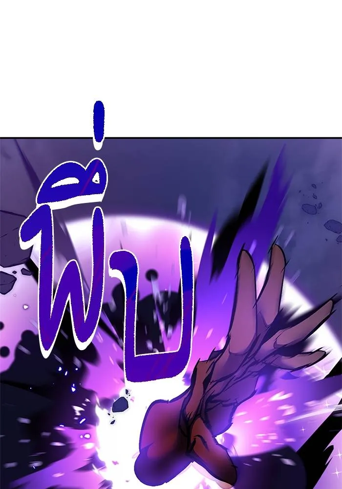 Return to Player ตอนที่ 148 รูปที่ 56