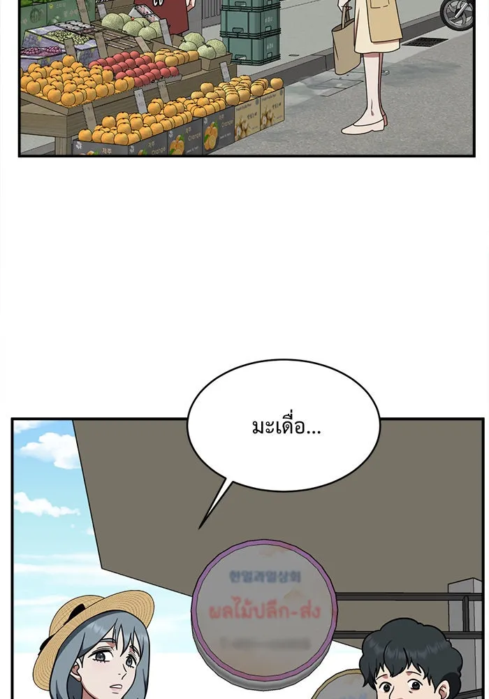 ช่วยเปลี่ยนฉันที ตอนที่ 123. ฮันซองจิน 1 รูปที่ 23