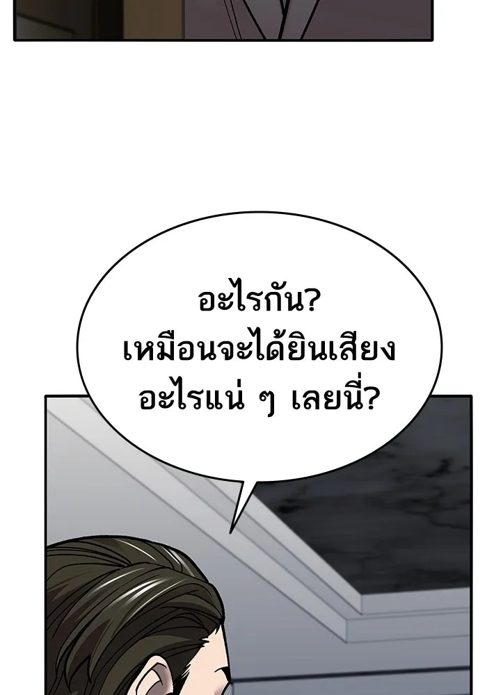 ยอดคนเลเวลทะลุ ตอนที่ 45 ญี่ปุ่น (2) รูปที่ 23