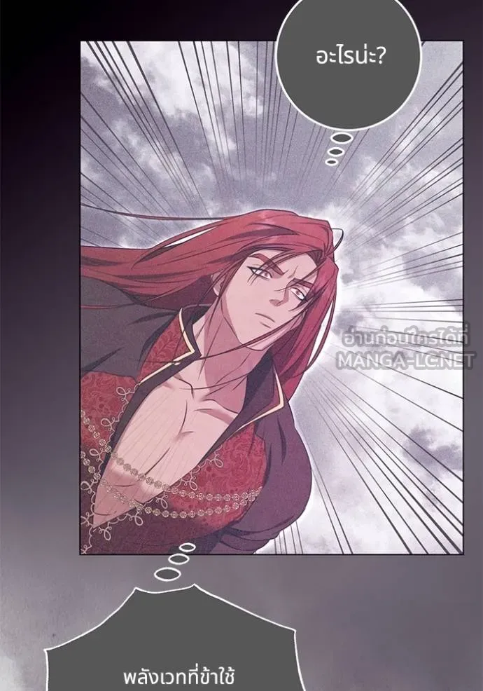 ทางหลุดพ้นของ ตอนที่ 65 รูปที่ 36