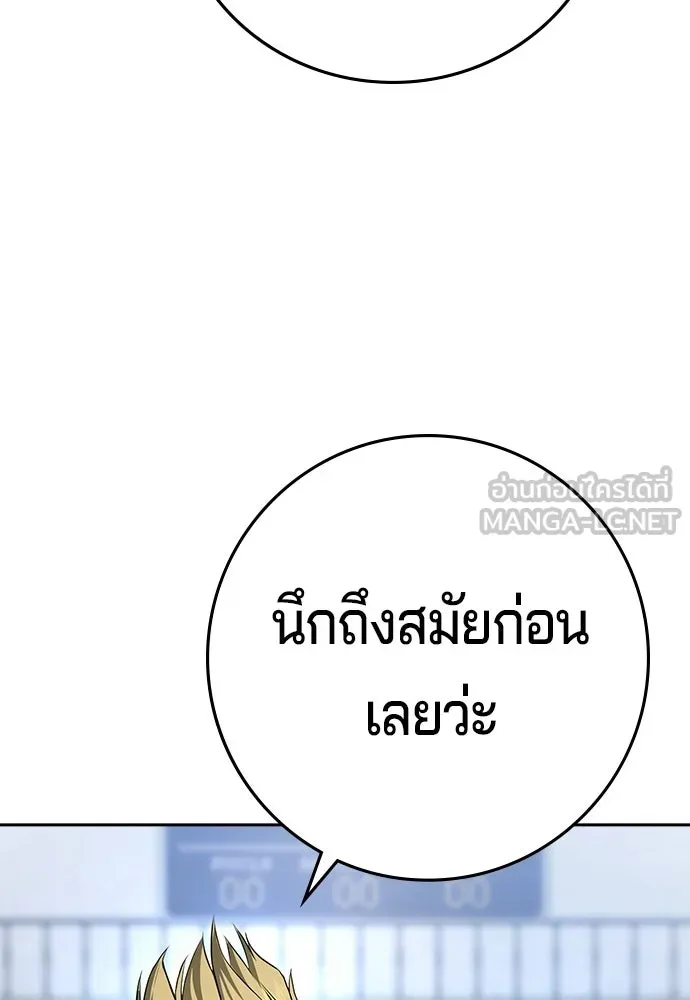คูเซรา ตอนที่ 77 (ตอนจบ) รูปที่ 18