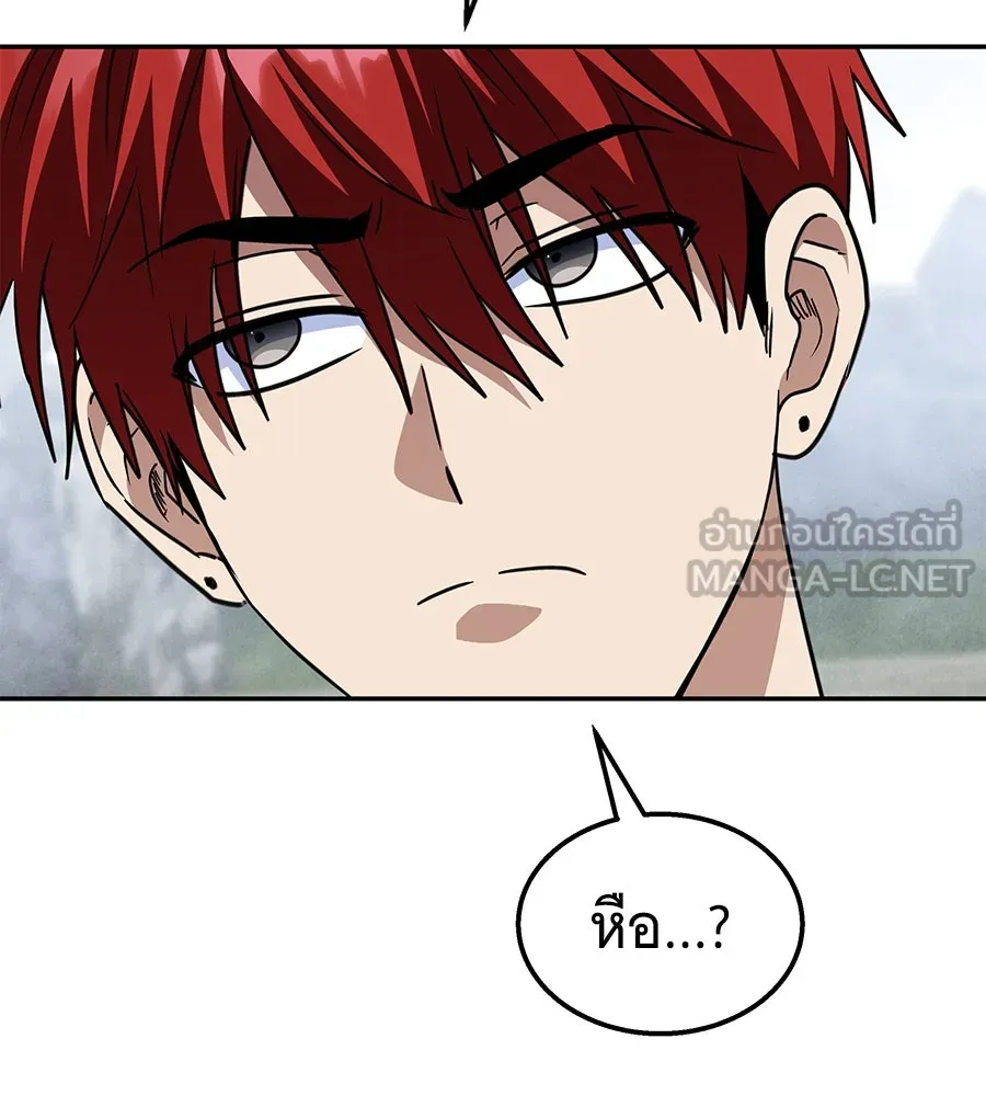 ถึกทนแทงก์แรงก์ C ตอนที่ 17 รูปที่ 204