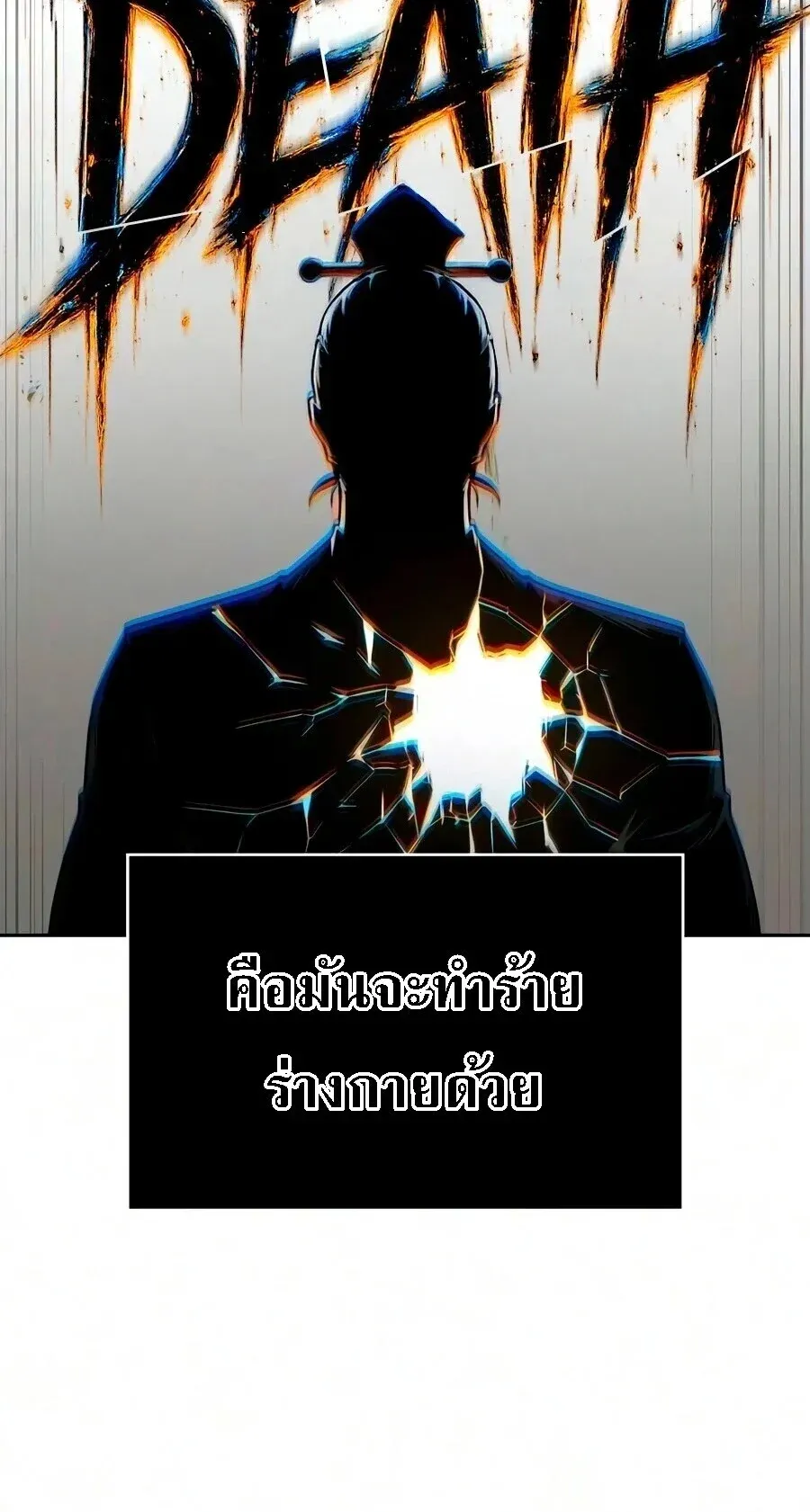 Nano Machine นาโนมาช_น ตอนที่ ตอนที่ 314 รูปที่ 4
