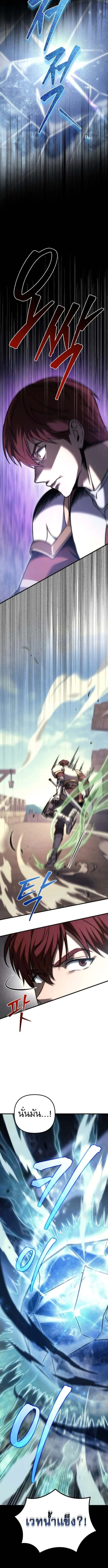 Regressor of the Fallen family ตอนที่ ตอนที่ 105 รูปที่ 14