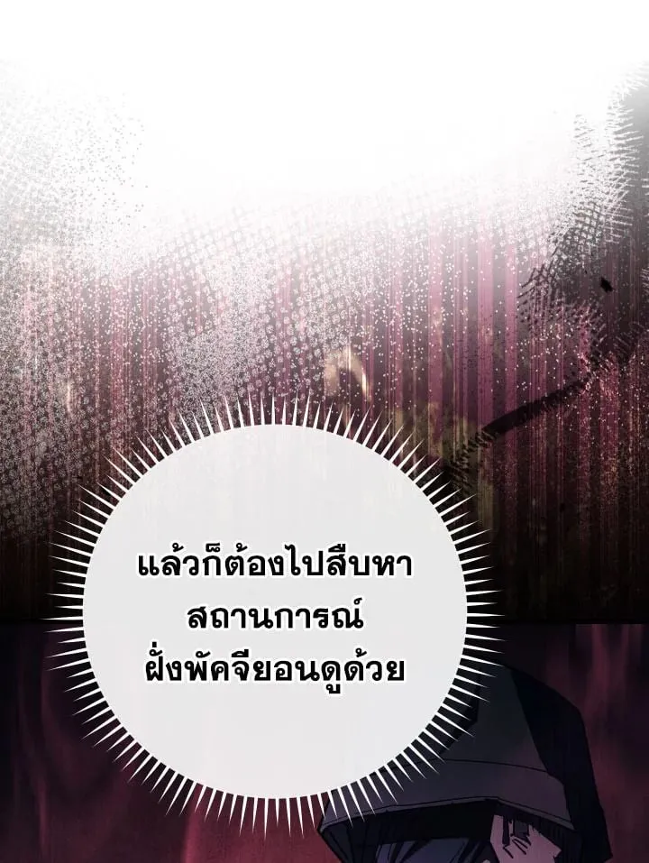 The Hero Returns ตอนที่ ตอนที่ 72 รูปที่ 105