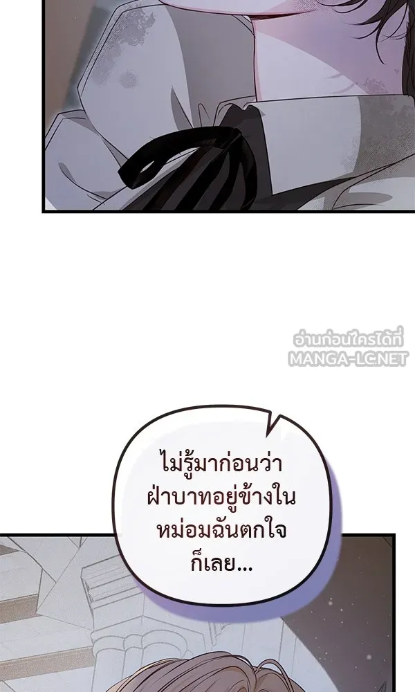 ชีวิตนี้เพื่อเธอ ตอนที่ 17 รูปที่ 81
