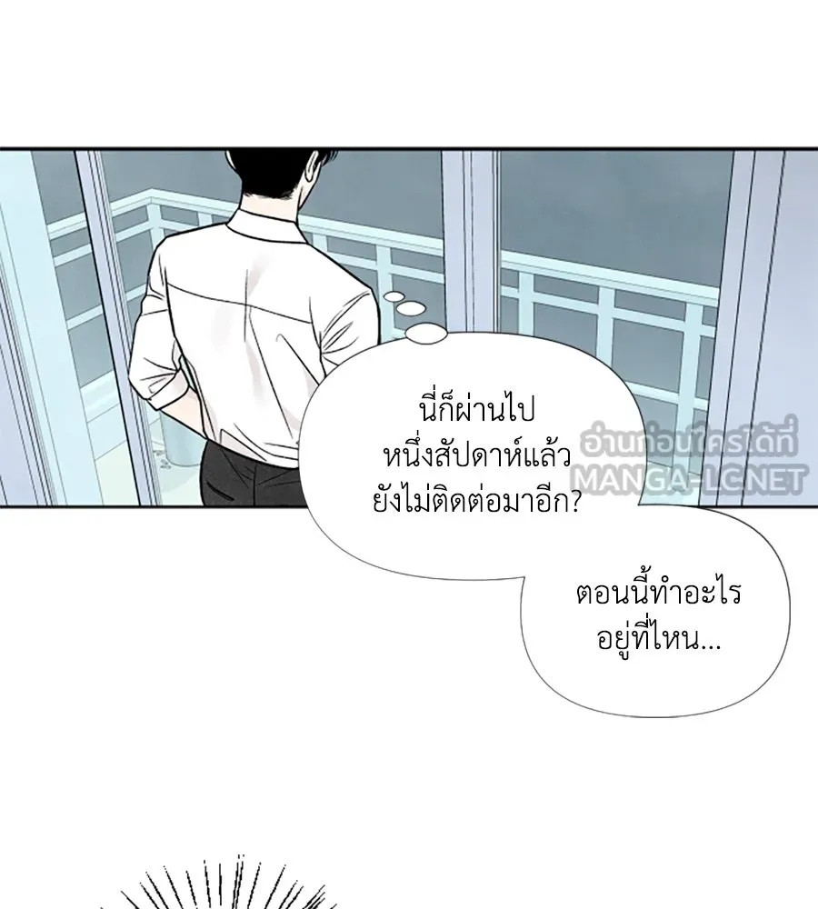 เหตุผลของคนไม่อยากอยู่ ตอนที่ 39 รูปที่ 84