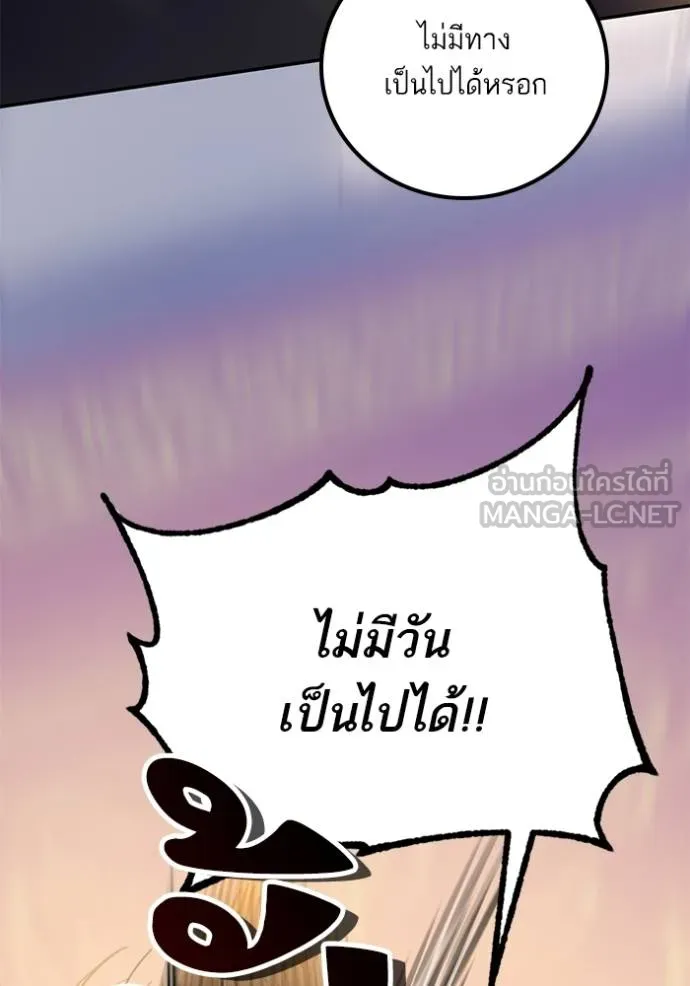 Return to Player ตอนที่ 181 รูปที่ 87