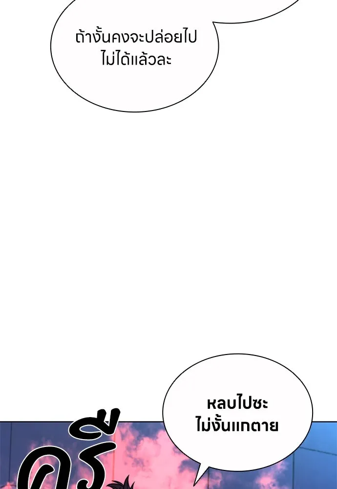 อัยการสายโหด ตอนที่ 31 รูปที่ 49