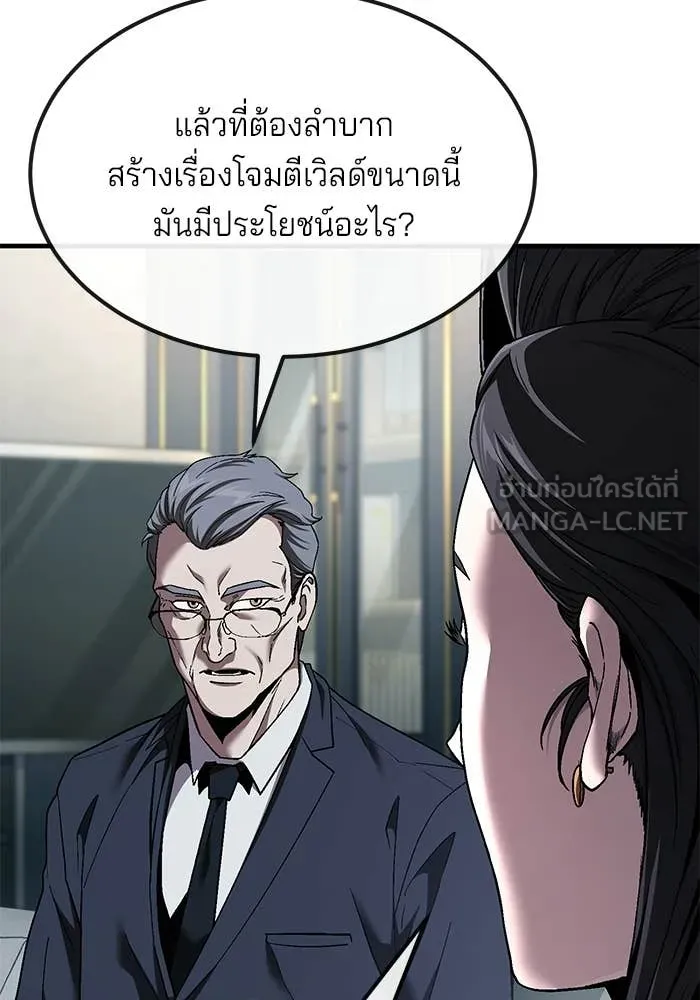 สนิมเชือดเลือดสาด ตอนที่ 56 รูปที่ 155