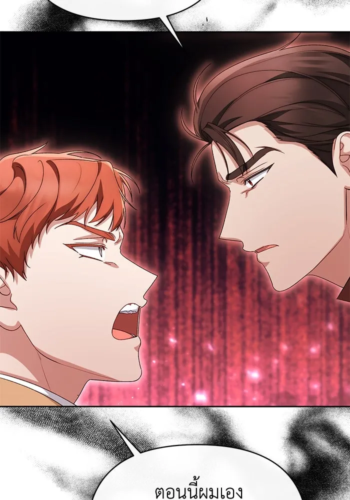 อยู่ดี ๆ ก็มีนางเอกนิยายเป็นเพื่อนบ้าน ตอนที่ 44 รูปที่ 65