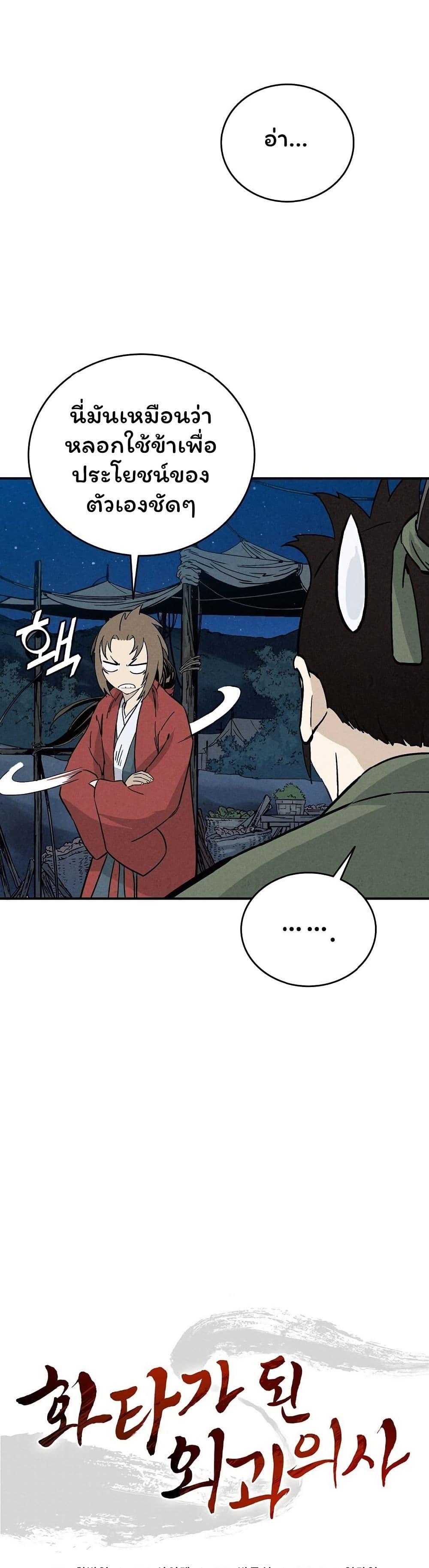 Manga-lc-com อ่านมังงะ อ่านการ์ตูน ออนไลน์ ฟรี I Reincarnated as a Legendary Surgeon ตอนที่ 1 2 3 4 5 6 7 8 9 10 11 12 13 14 ฟรี ไม่มีโฆษณา Manga-lc - อ่าน มังงะ อ่าน การ์ตูน ออนไลน์ อ่านมังงะ ฟรี