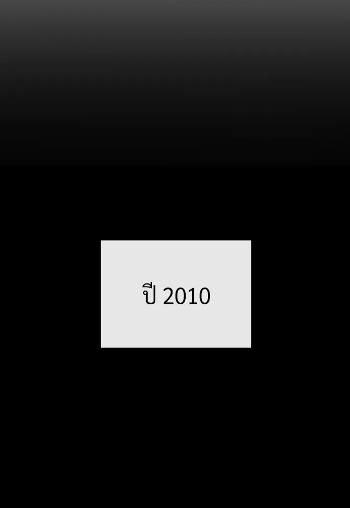 นักฆ่าย้อนวัย ตอนที่ 98 รูปที่ 52