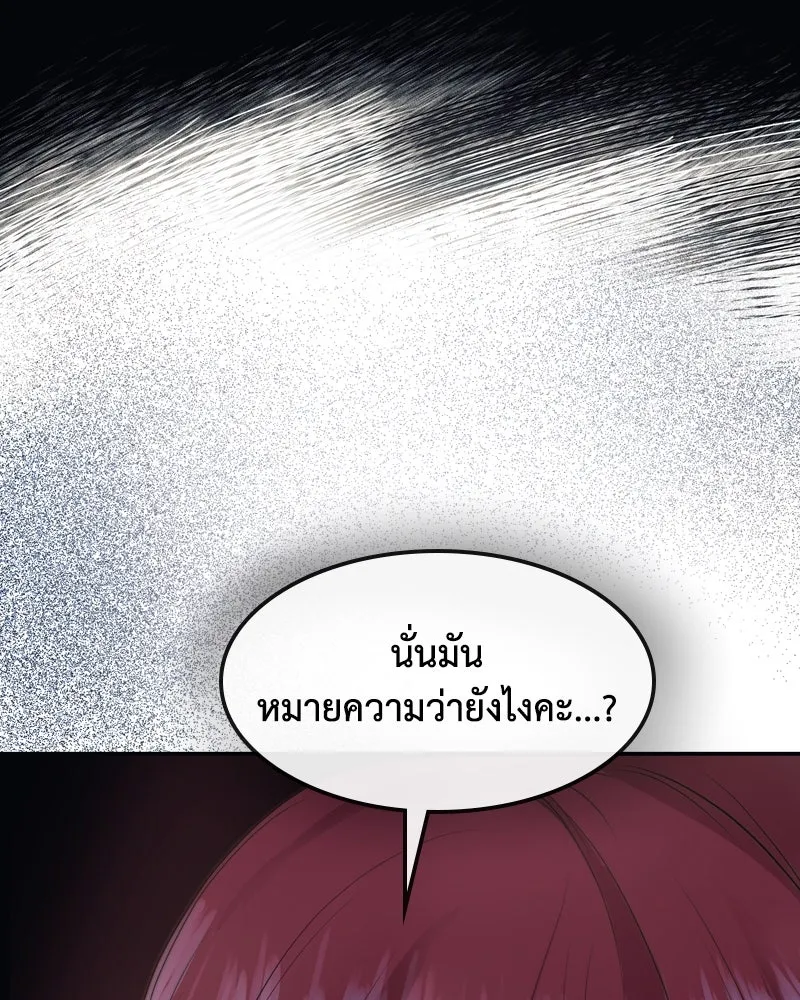 ขอบคุณที่หักหลัง ตอนที่ 1 รูปที่ 77