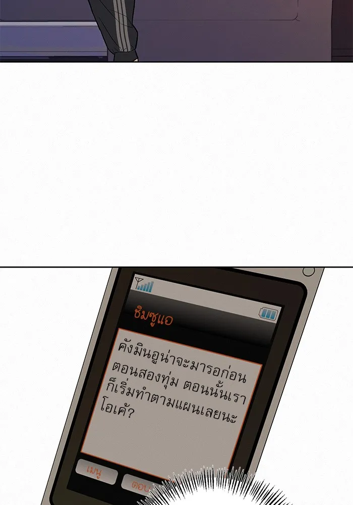 ปฏิบัติการรักวุ่นหัวใจ ตอนที่ 43 รูปที่ 106