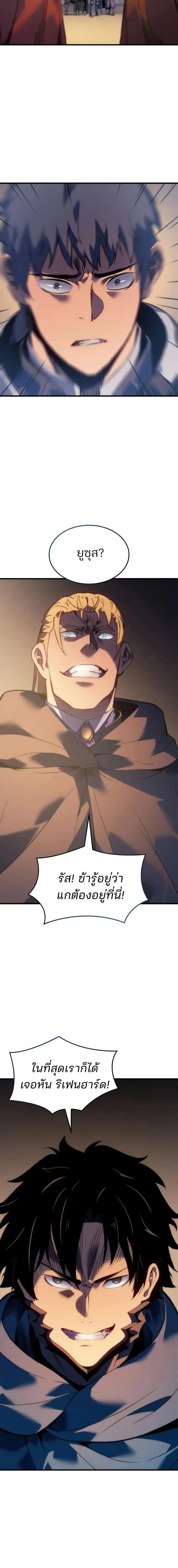The Indomitable Martial King ตอนที่ ตอนที่ 61 รูปที่ 166