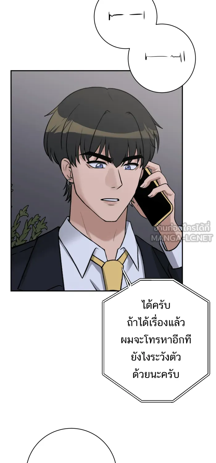 ตื่นมาอีกทีก็เป็นนายเอกไปซะแล้ว ตอนที่ 30 อย่าอยู่คนเดียว รูปที่ 39