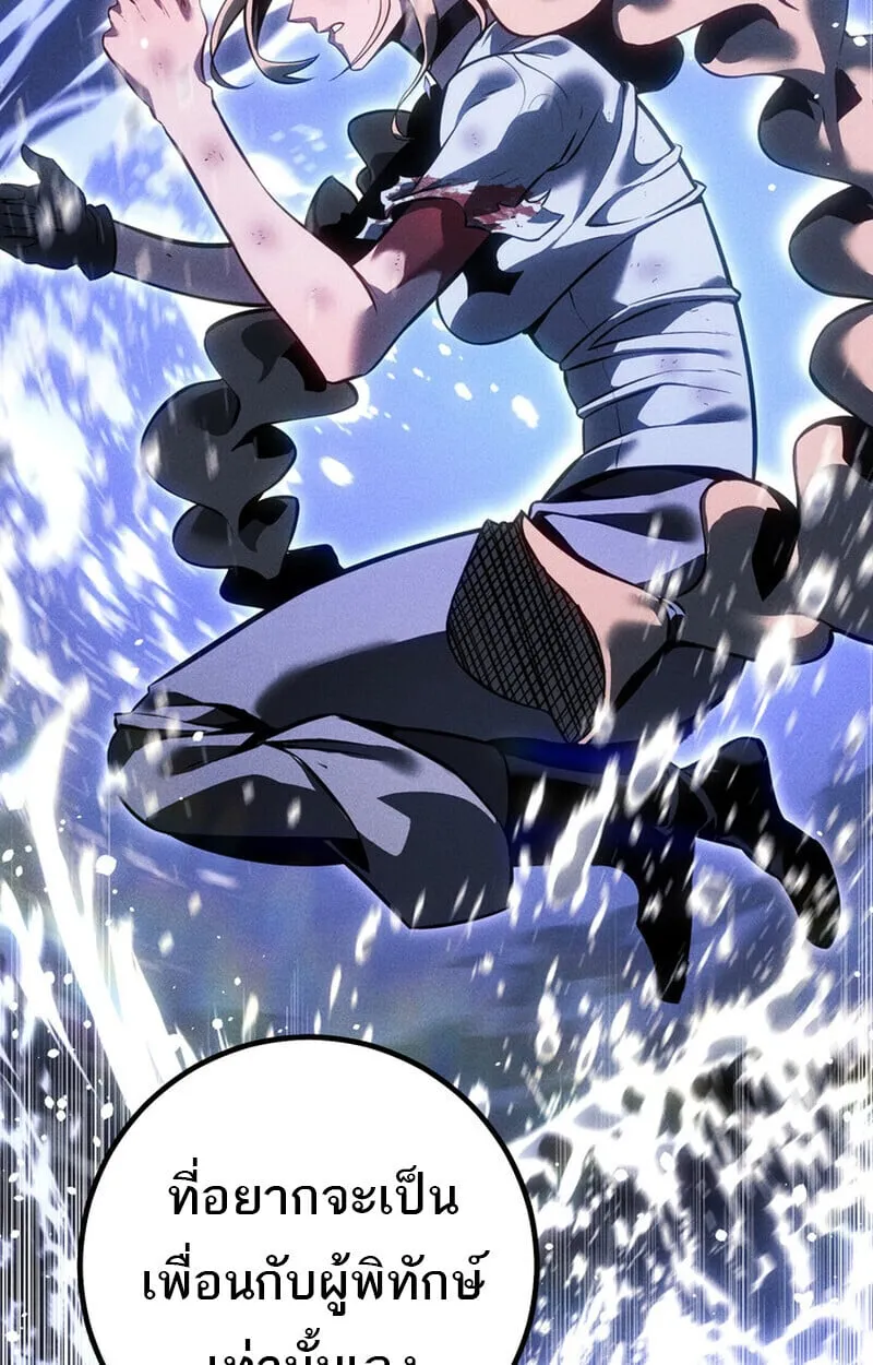 Regressing as the Reincarnated Bastard of the Sword Clan ตอนที่ ตอนที่ 69 รูปที่ 171