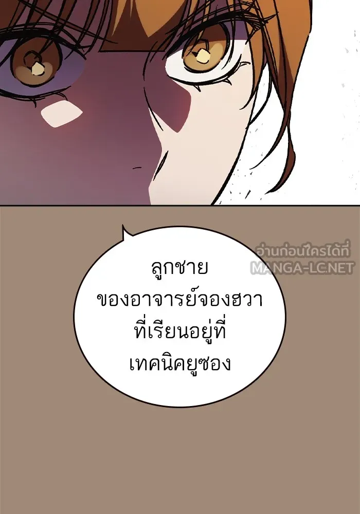 Study Group ตอนที่ 2 ในฐานะครู...! รูปที่ 69